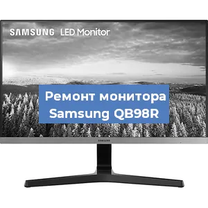 Замена конденсаторов на мониторе Samsung QB98R в Перми